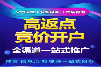 百度竞价广告收费案例：如何做到低成本高转化